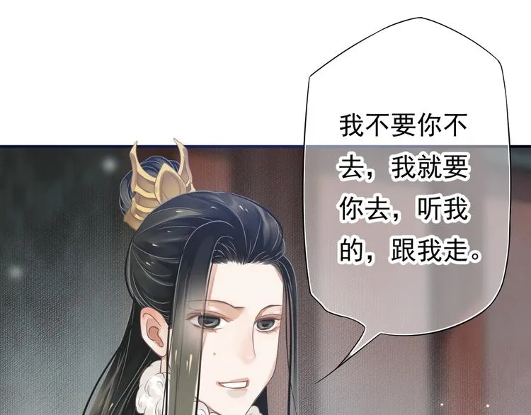 第8话 私会 第118页