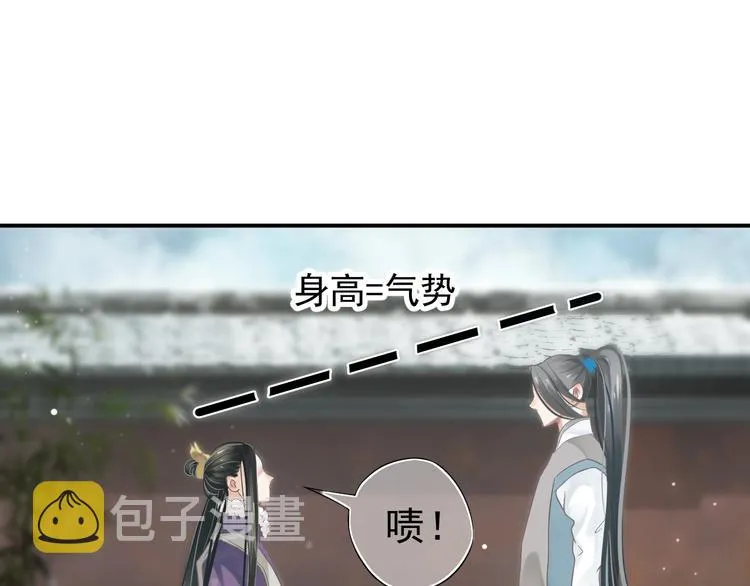 第8话 私会 第122页