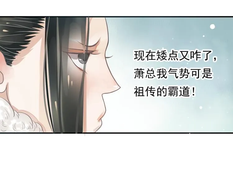 第8话 私会 第124页