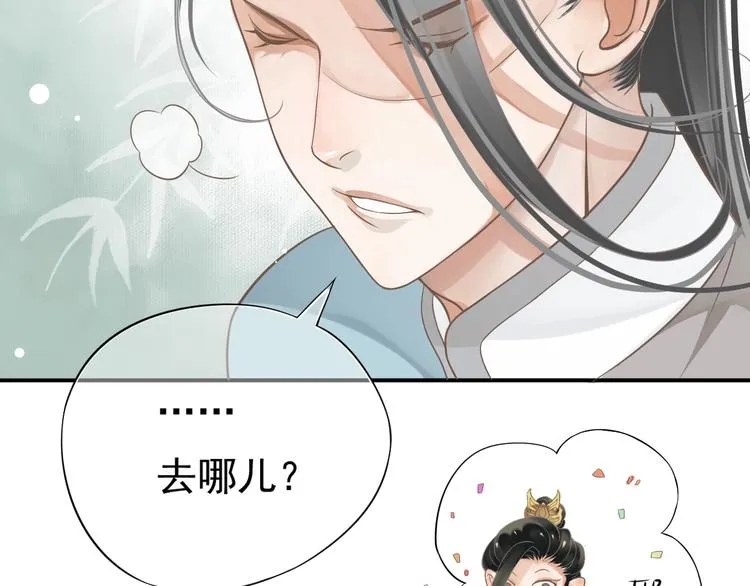 第8话 私会 第132页