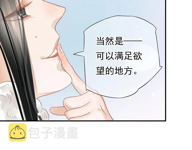 第8话 私会 第134页