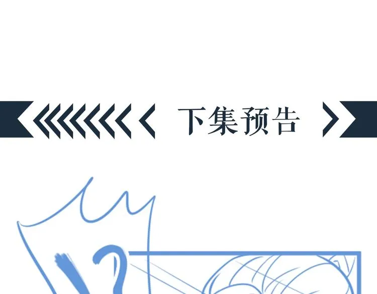 第8话 私会 第136页