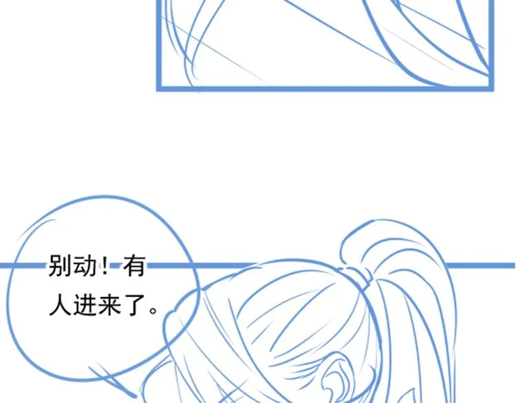 第8话 私会 第138页