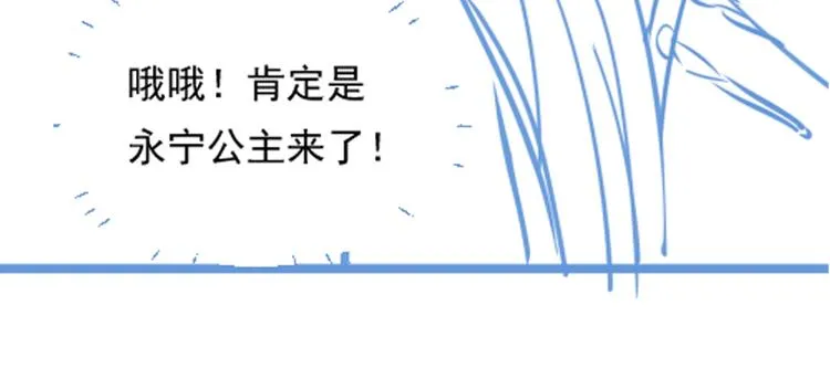 第8话 私会 第140页