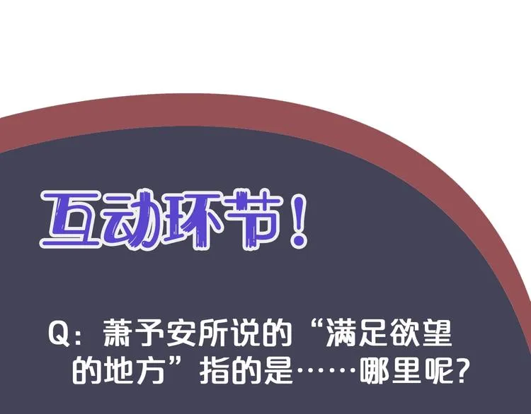 第8话 私会 第141页