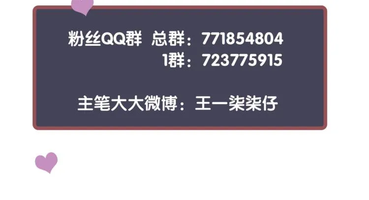 第8话 私会 第143页