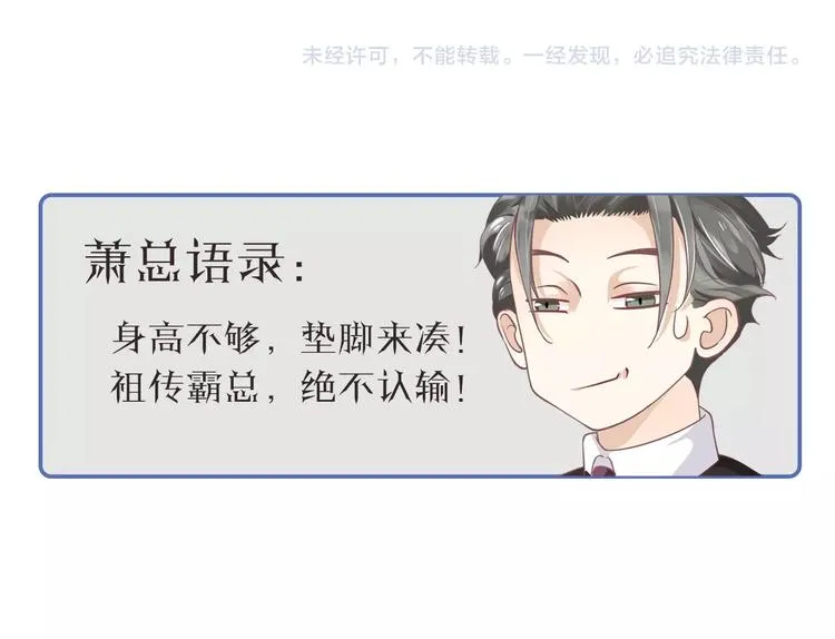 第8话 私会 第144页