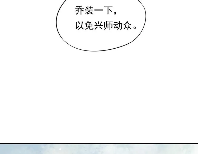 第9话 又想被教训吗？ 第14页