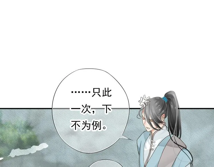 第9话 又想被教训吗？ 第22页