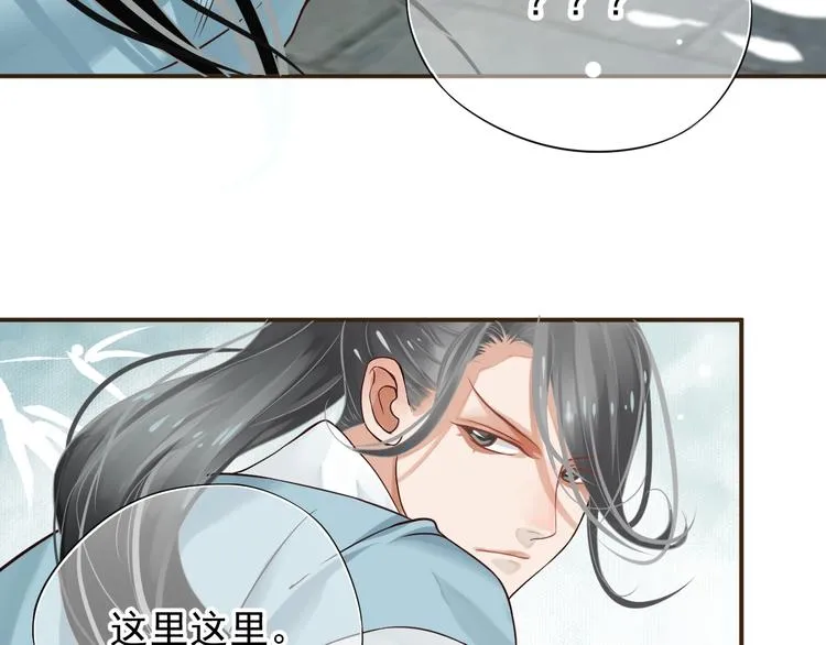 第9话 又想被教训吗？ 第49页