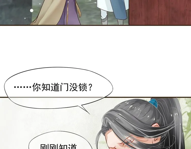 第9话 又想被教训吗？ 第57页