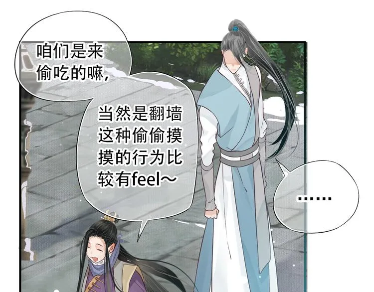 第9话 又想被教训吗？ 第60页
