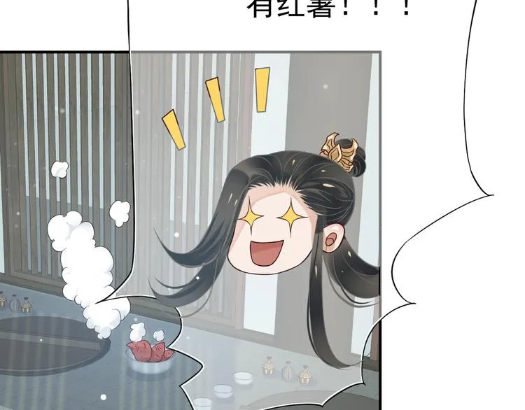 第9话 又想被教训吗？ 第65页