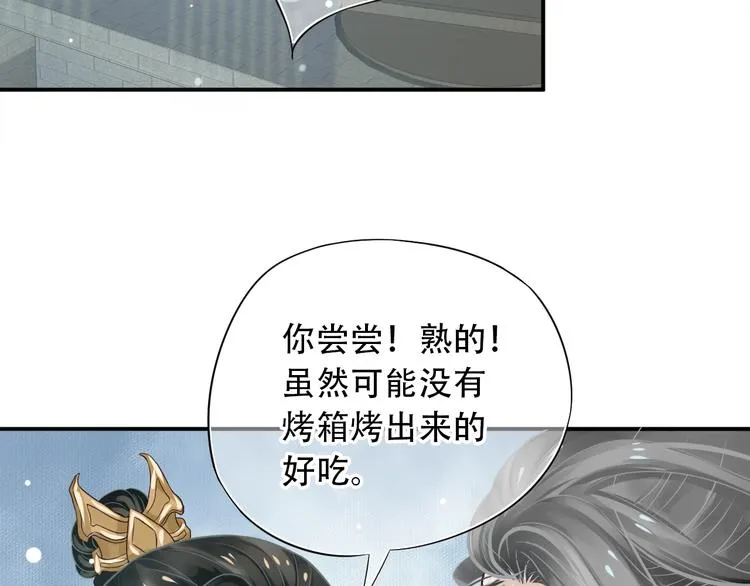 第9话 又想被教训吗？ 第66页