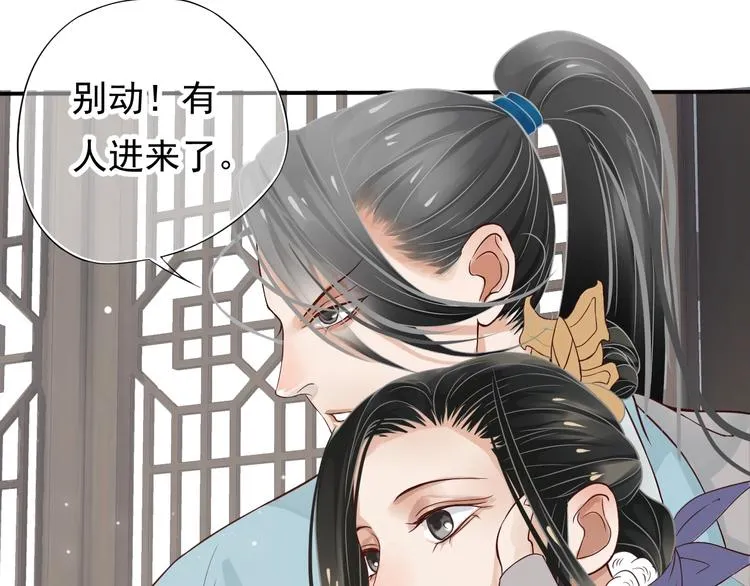 第9话 又想被教训吗？ 第87页