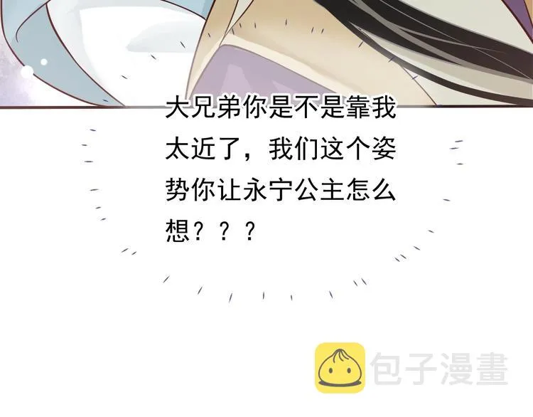 第9话 又想被教训吗？ 第91页
