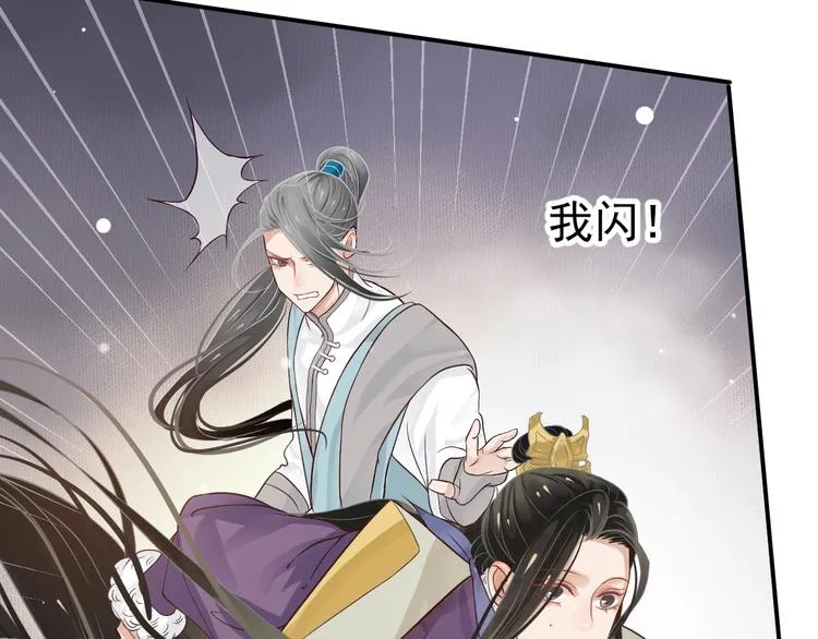 第9话 又想被教训吗？ 第96页