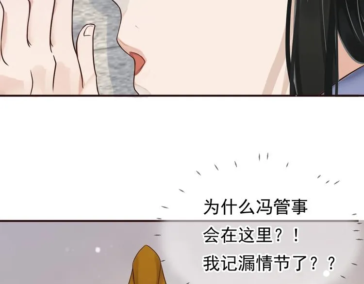 第9话 又想被教训吗？ 第102页