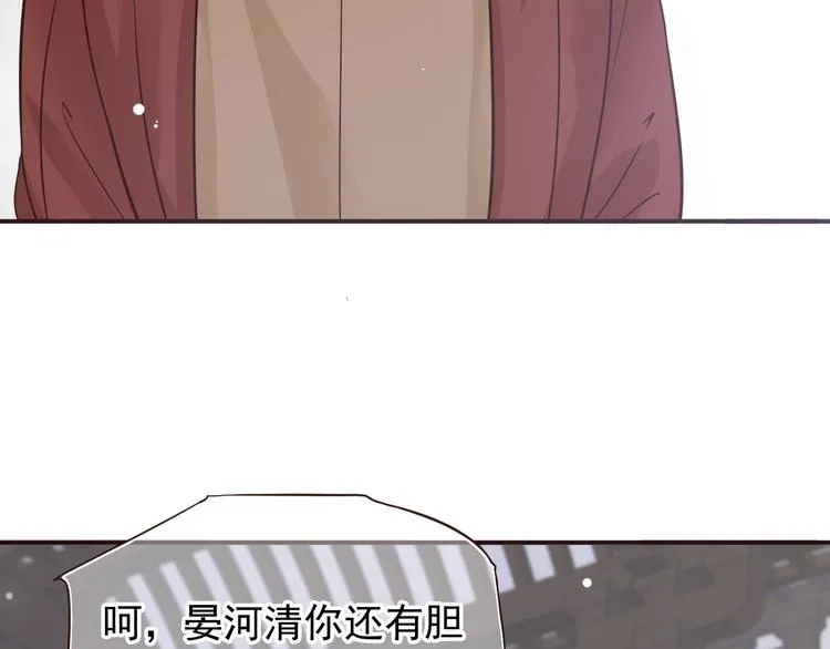 第9话 又想被教训吗？ 第104页