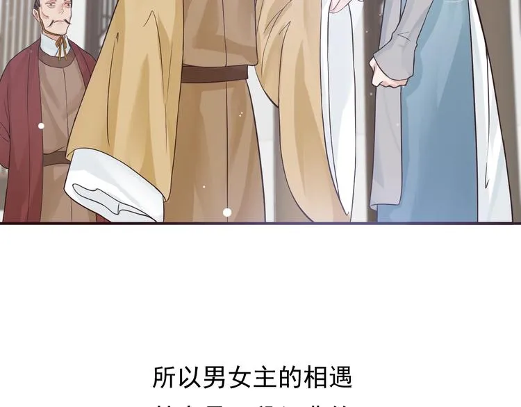 第9话 又想被教训吗？ 第106页