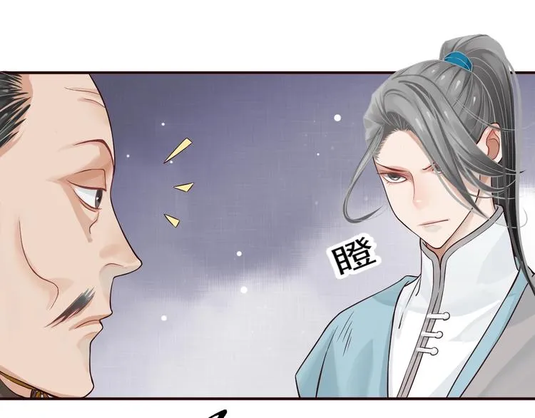 第9话 又想被教训吗？ 第108页