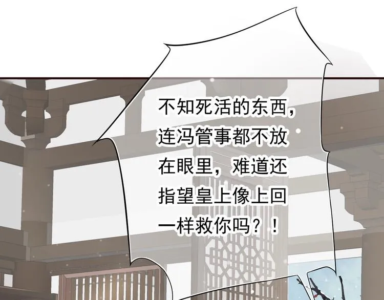 第9话 又想被教训吗？ 第114页