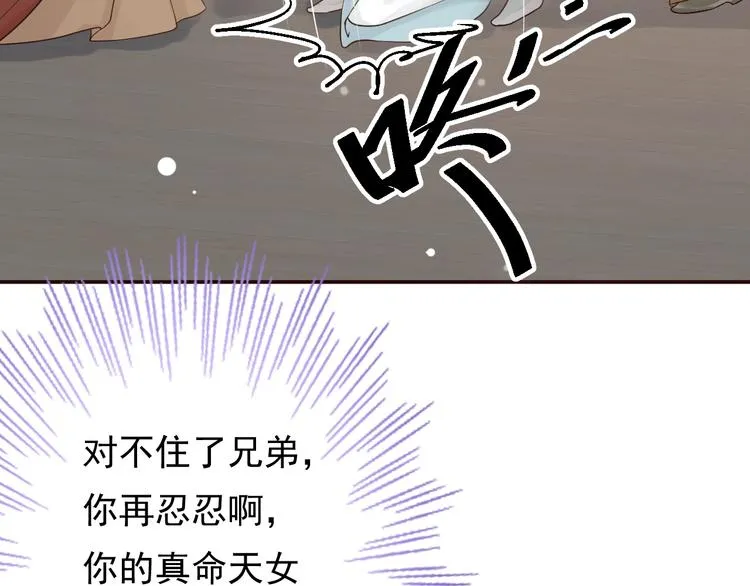 第9话 又想被教训吗？ 第116页