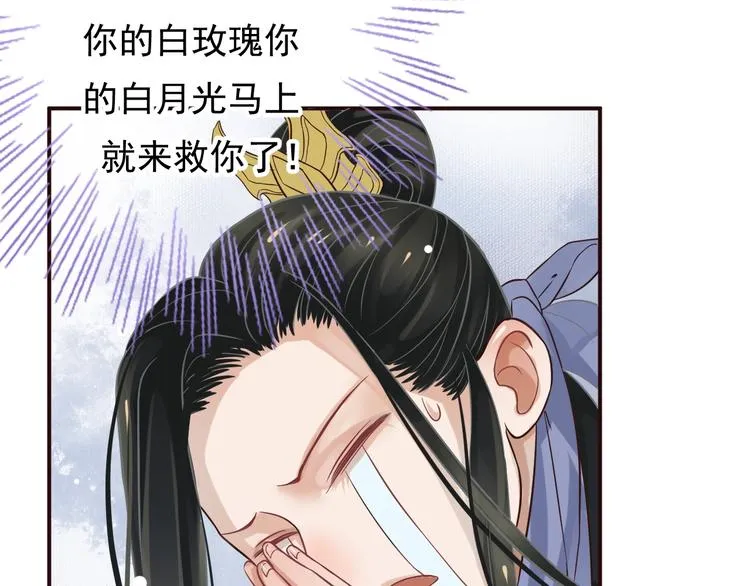 第9话 又想被教训吗？ 第117页