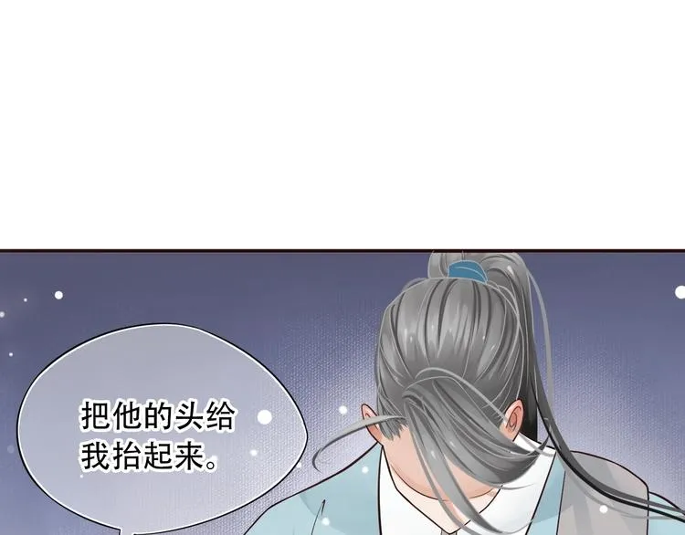 第9话 又想被教训吗？ 第120页