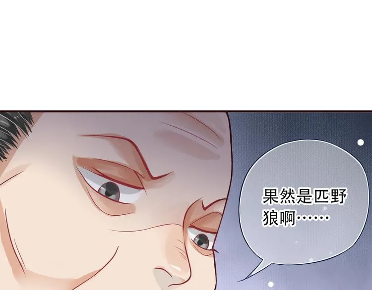 第9话 又想被教训吗？ 第125页