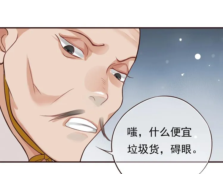 第9话 又想被教训吗？ 第141页