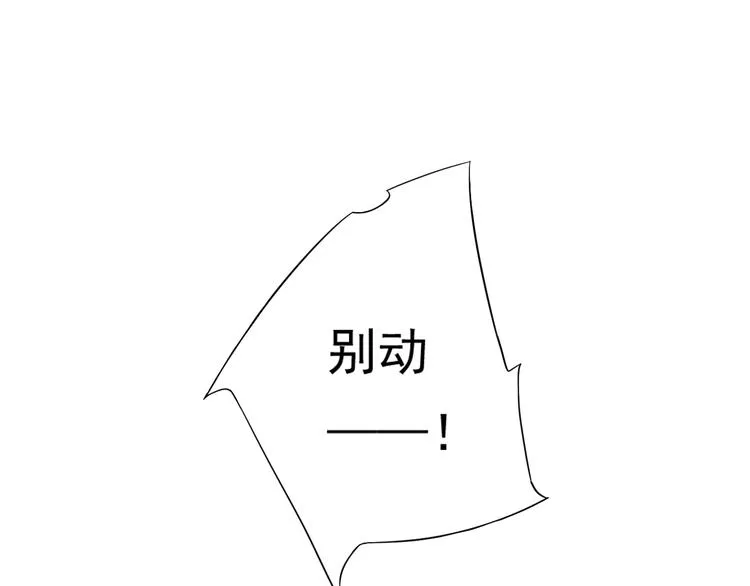 第10话 你是我的人 第11页