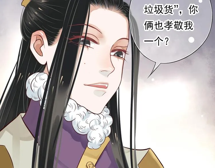 第10话 你是我的人 第15页