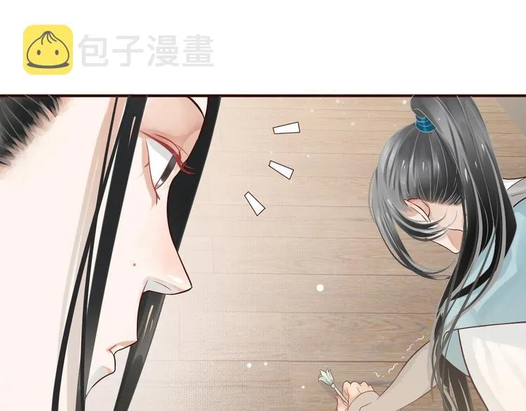 第10话 你是我的人 第20页