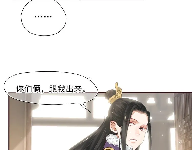 第10话 你是我的人 第23页