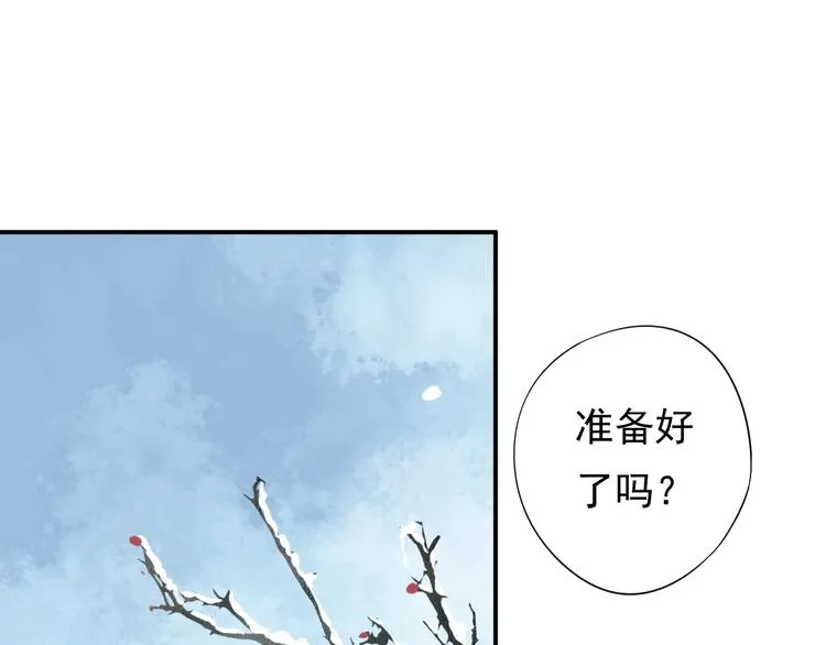 第10话 你是我的人 第26页