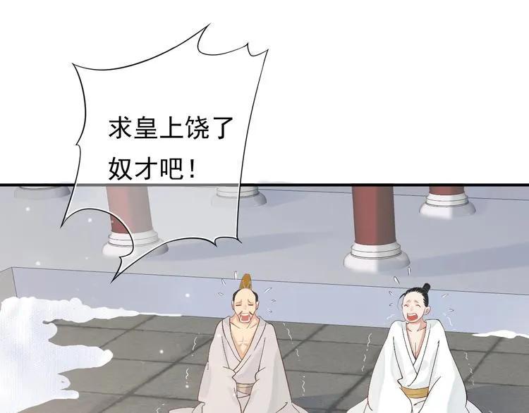 第10话 你是我的人 第28页