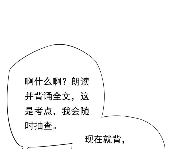 第10话 你是我的人 第37页