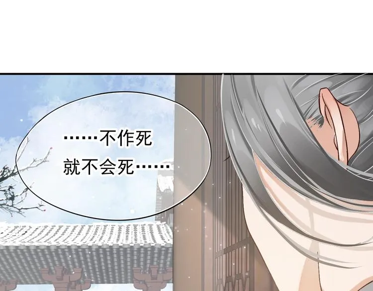 第10话 你是我的人 第40页