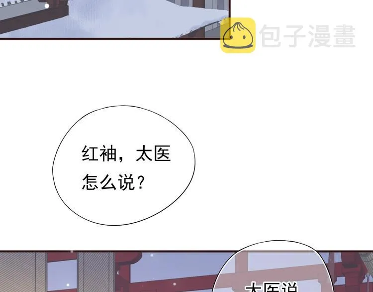 第10话 你是我的人 第47页