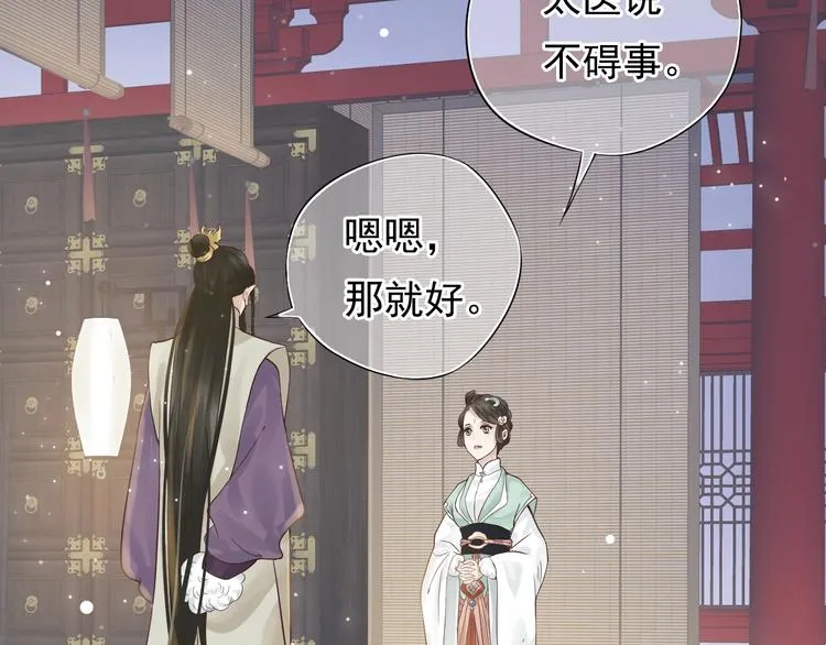 第10话 你是我的人 第48页