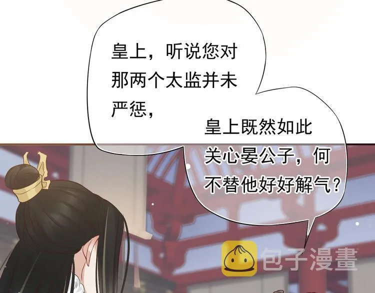 第10话 你是我的人 第50页