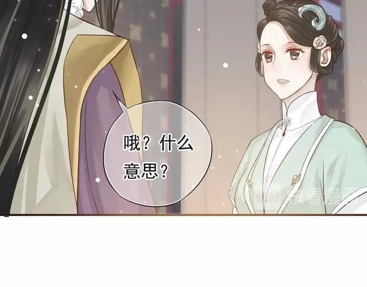 第10话 你是我的人 第51页