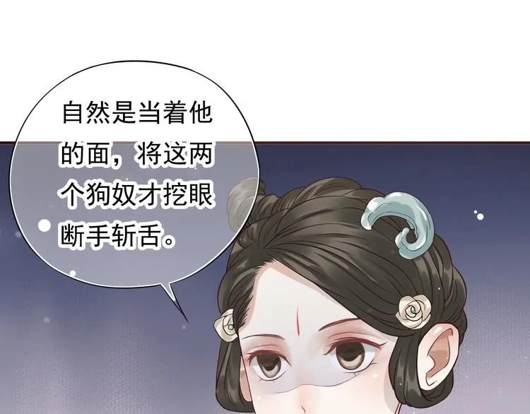 第10话 你是我的人 第52页