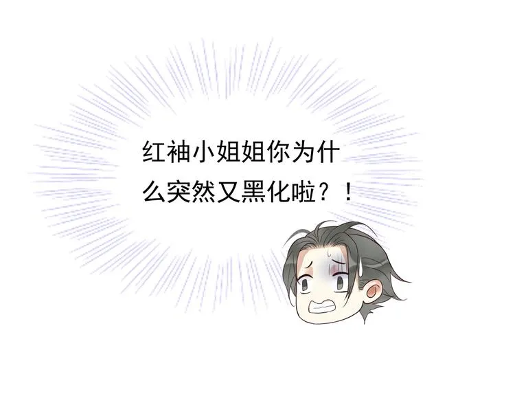 第10话 你是我的人 第54页