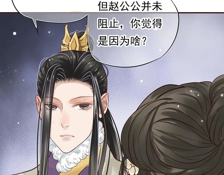 第10话 你是我的人 第56页