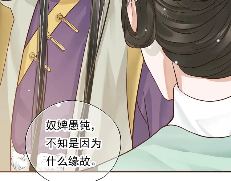 第10话 你是我的人 第57页