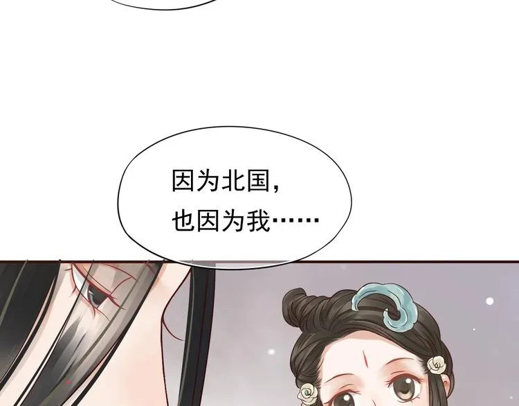 第10话 你是我的人 第58页