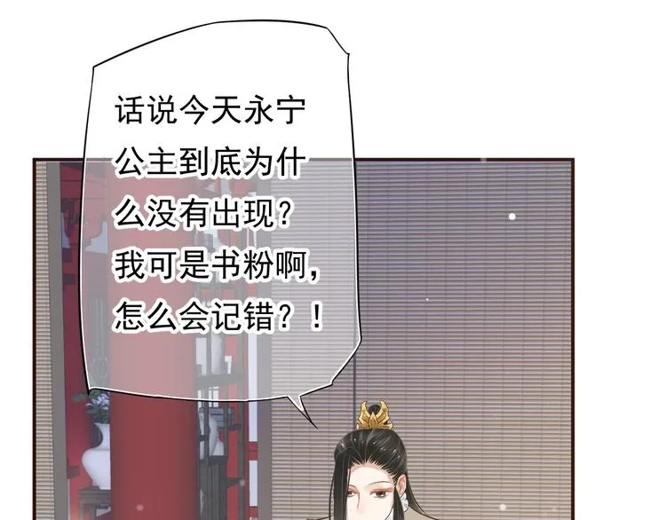 第10话 你是我的人 第63页
