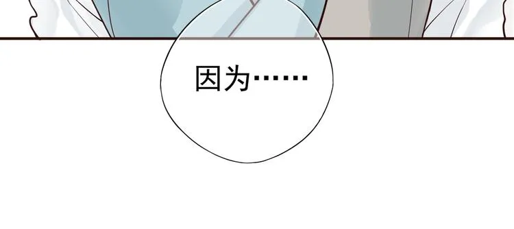 第10话 你是我的人 第77页
